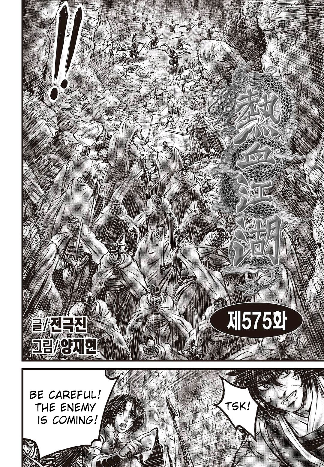 Ruler Of The Land Vol.80 Chapter 575 - Picture 1
