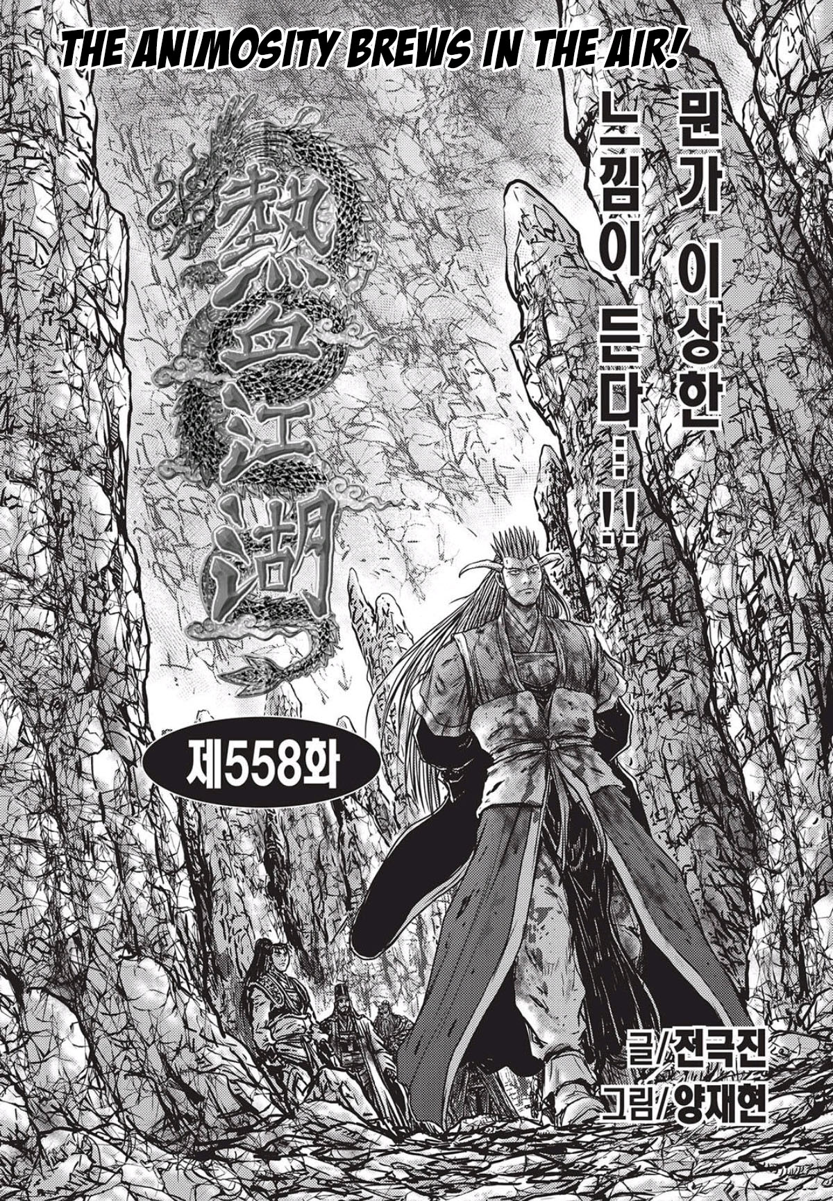 Ruler Of The Land Vol.78 Chapter 558 - Picture 1