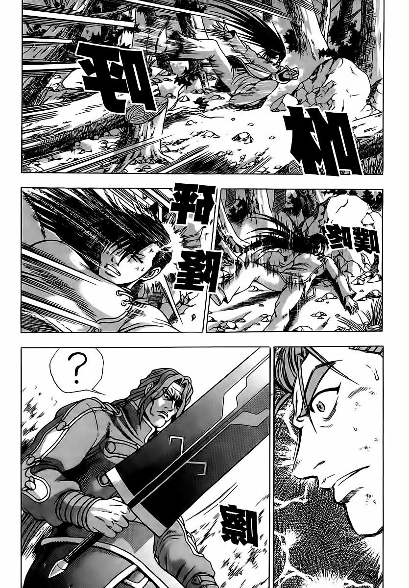 Ruler Of The Land Vol.9 Chapter 251 - Picture 2