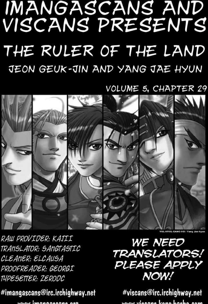 Ruler Of The Land Vol.5 Chapter 29 - Picture 1