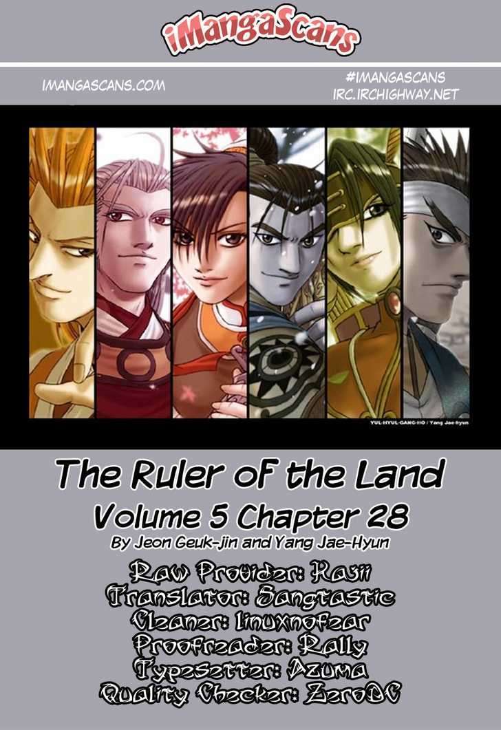 Ruler Of The Land Vol.5 Chapter 28 - Picture 1