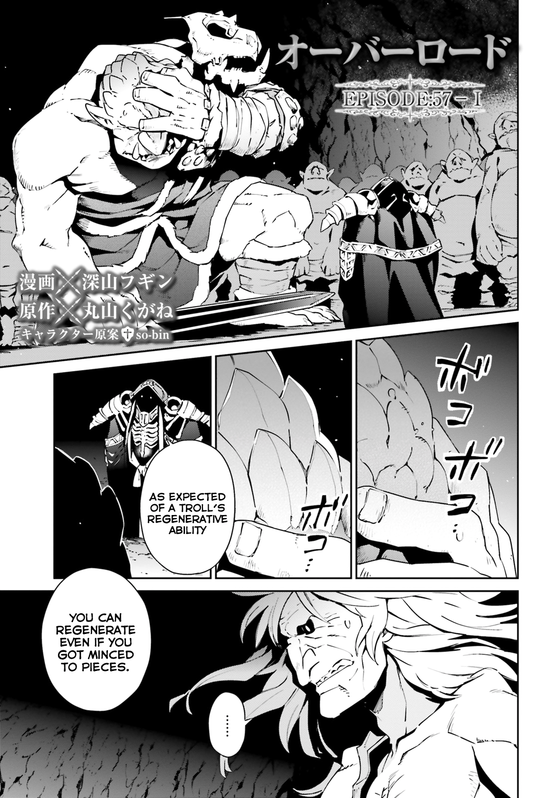 Overlord Chapter 57.1 - Picture 1