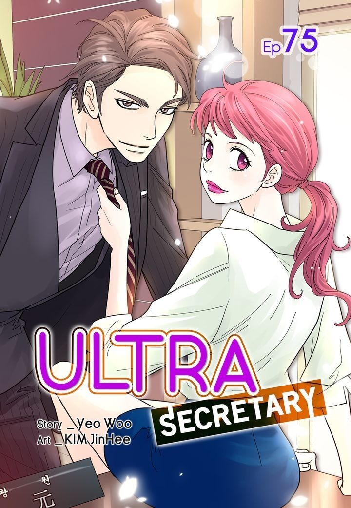 Ultra Secretary Chapter 75 - Picture 1
