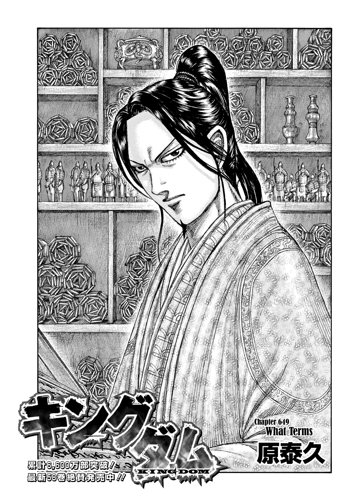 Kingdom Chapter 649: What Terms - Picture 3