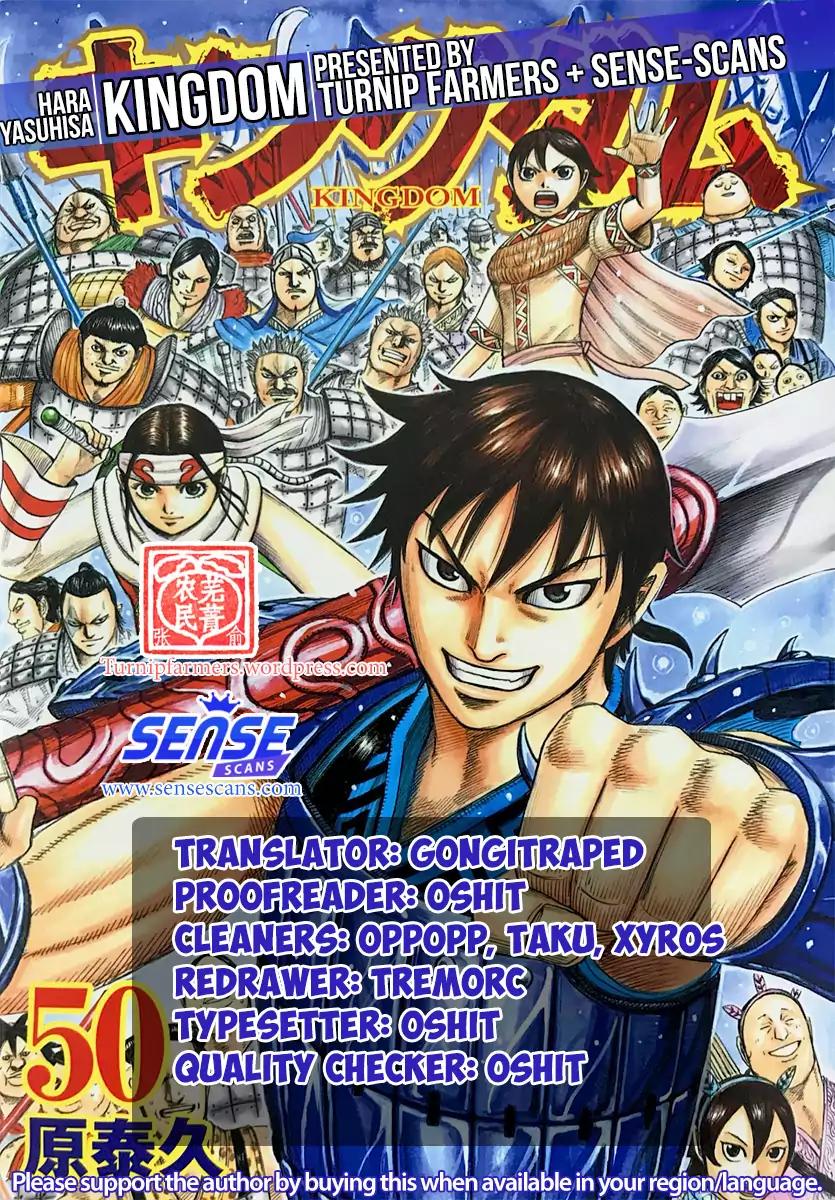 Kingdom Chapter 572 - Picture 1