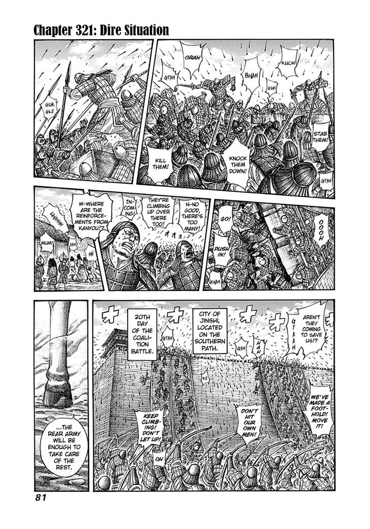 Kingdom Vol.30 Chapter 321 : Dire Situation - Picture 1