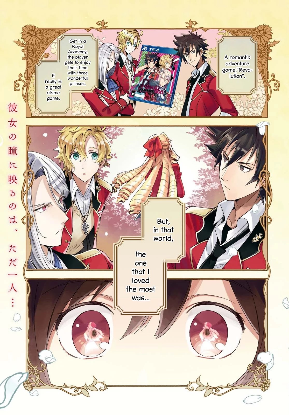 I Favor The Villainess Chapter 1: The World Of An Otome Game - Picture 2