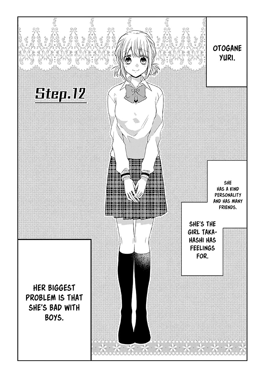 I'll Start Being A Feminine Boy Chapter 12: Step 12 - Picture 1