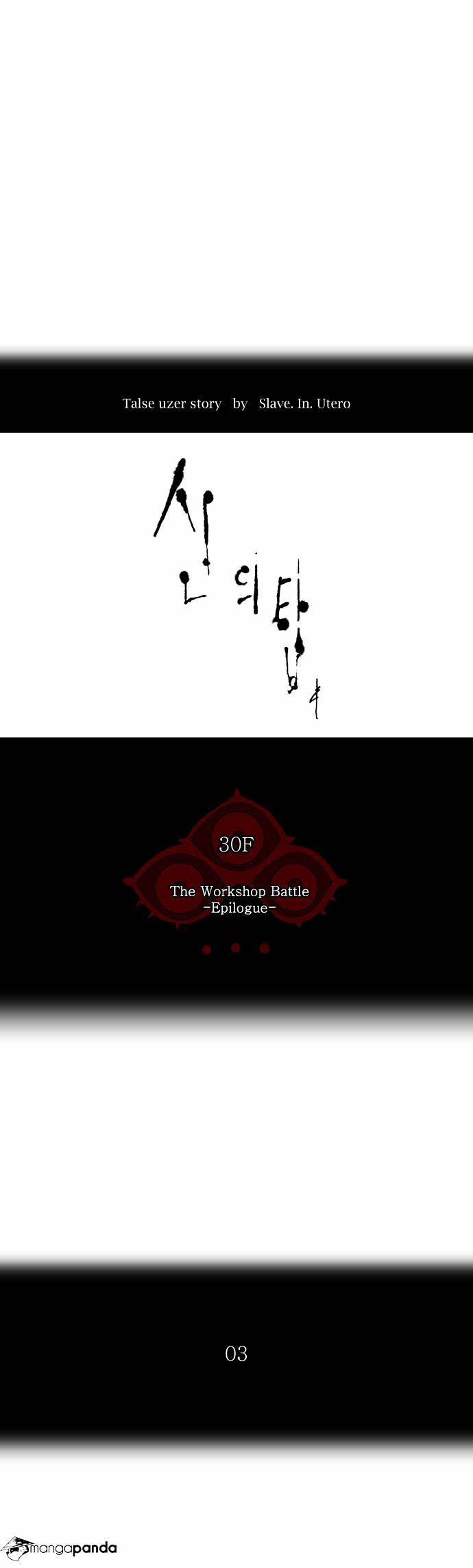 Tower Of God Chapter 190 : Vol2Ch110 - Picture 3
