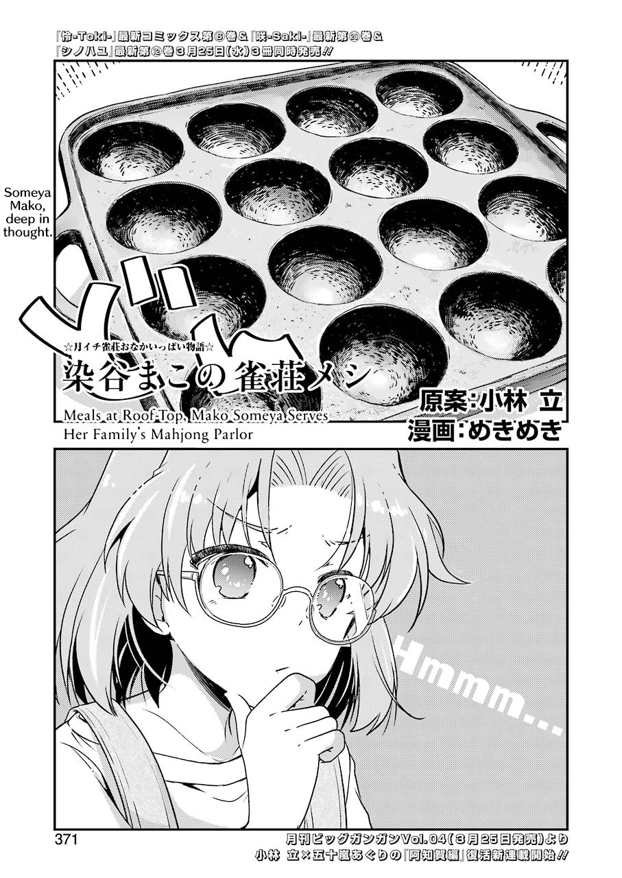 Someya Mako's Mahjong Parlor Food Chapter 10: Round Hotcakes - Baby Castella Style - Picture 1