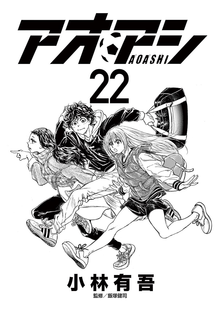Ao Ashi Vol.22 Chapter 222: Line Of Sight - Picture 3