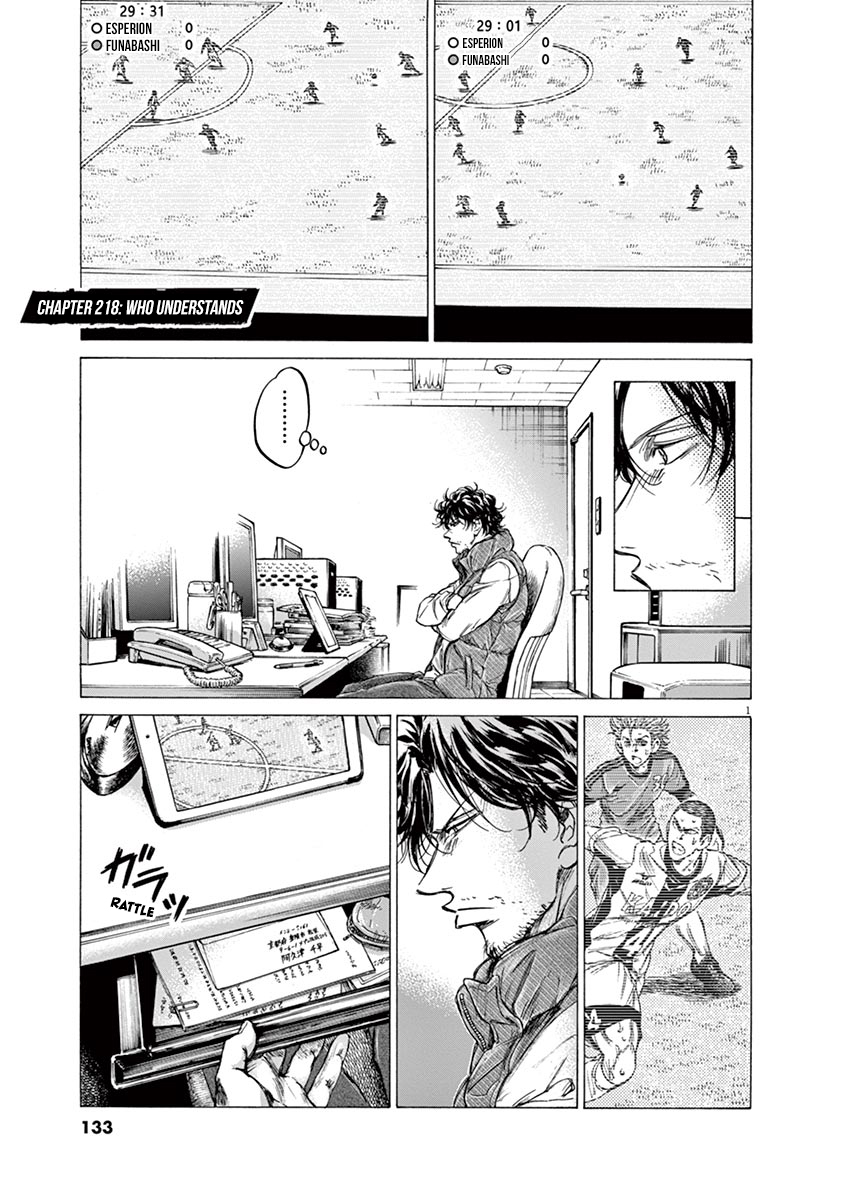 Ao Ashi Vol.21 Chapter 218: Who Understands - Picture 2