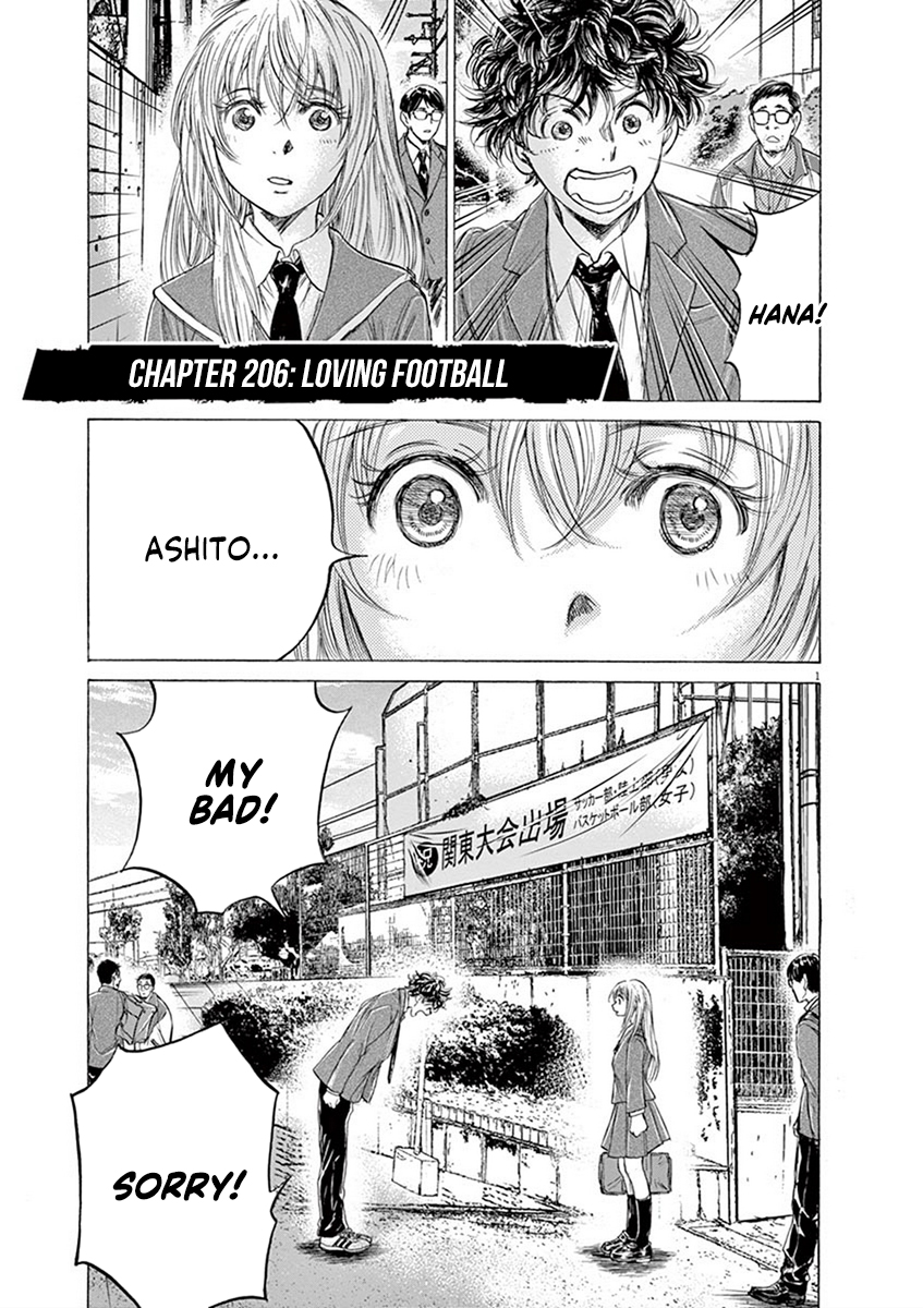 Ao Ashi Vol.20 Chapter 206: Loving Football - Picture 1