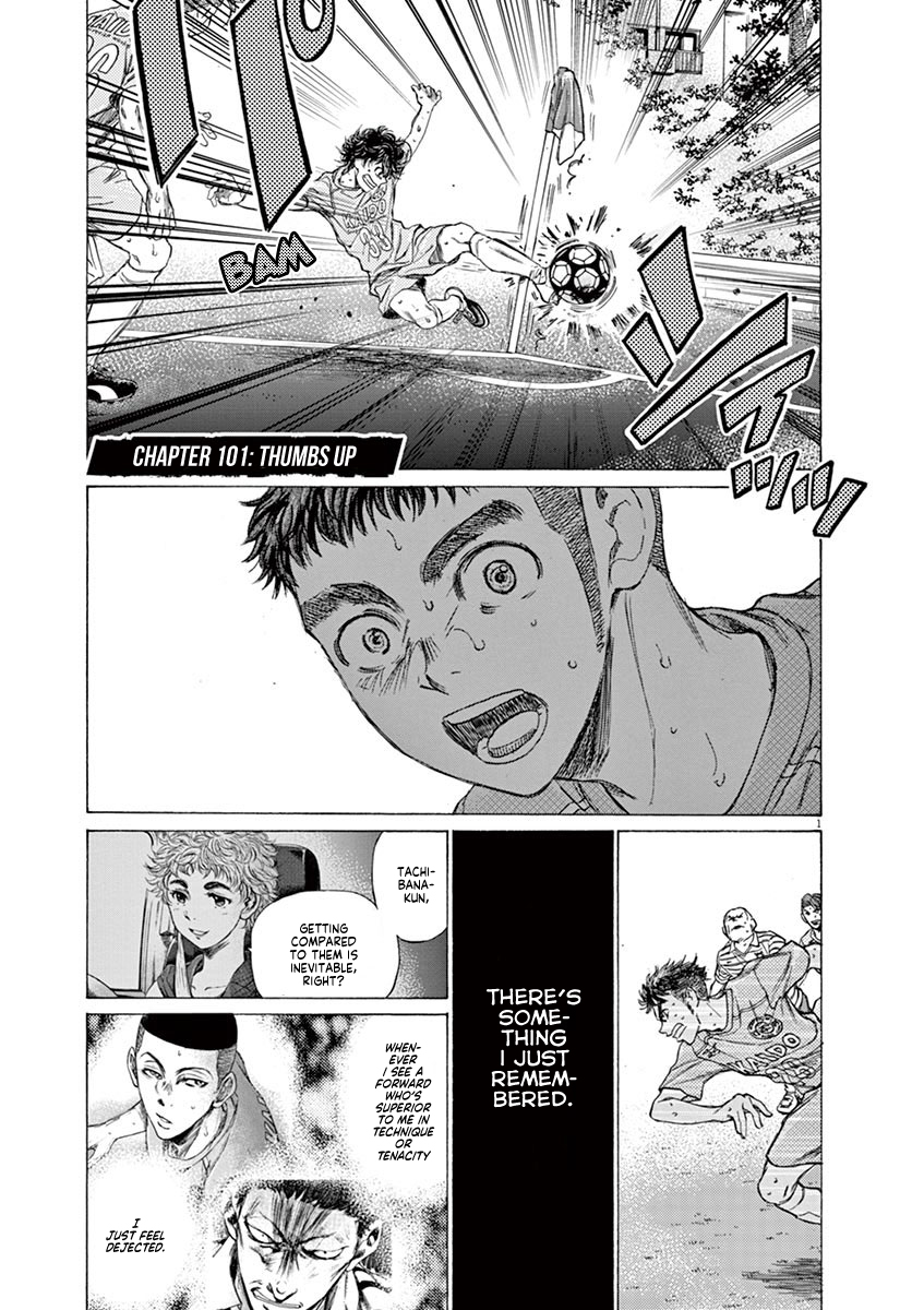 Ao Ashi Vol.10 Chapter 101: Thumbs Up - Picture 1