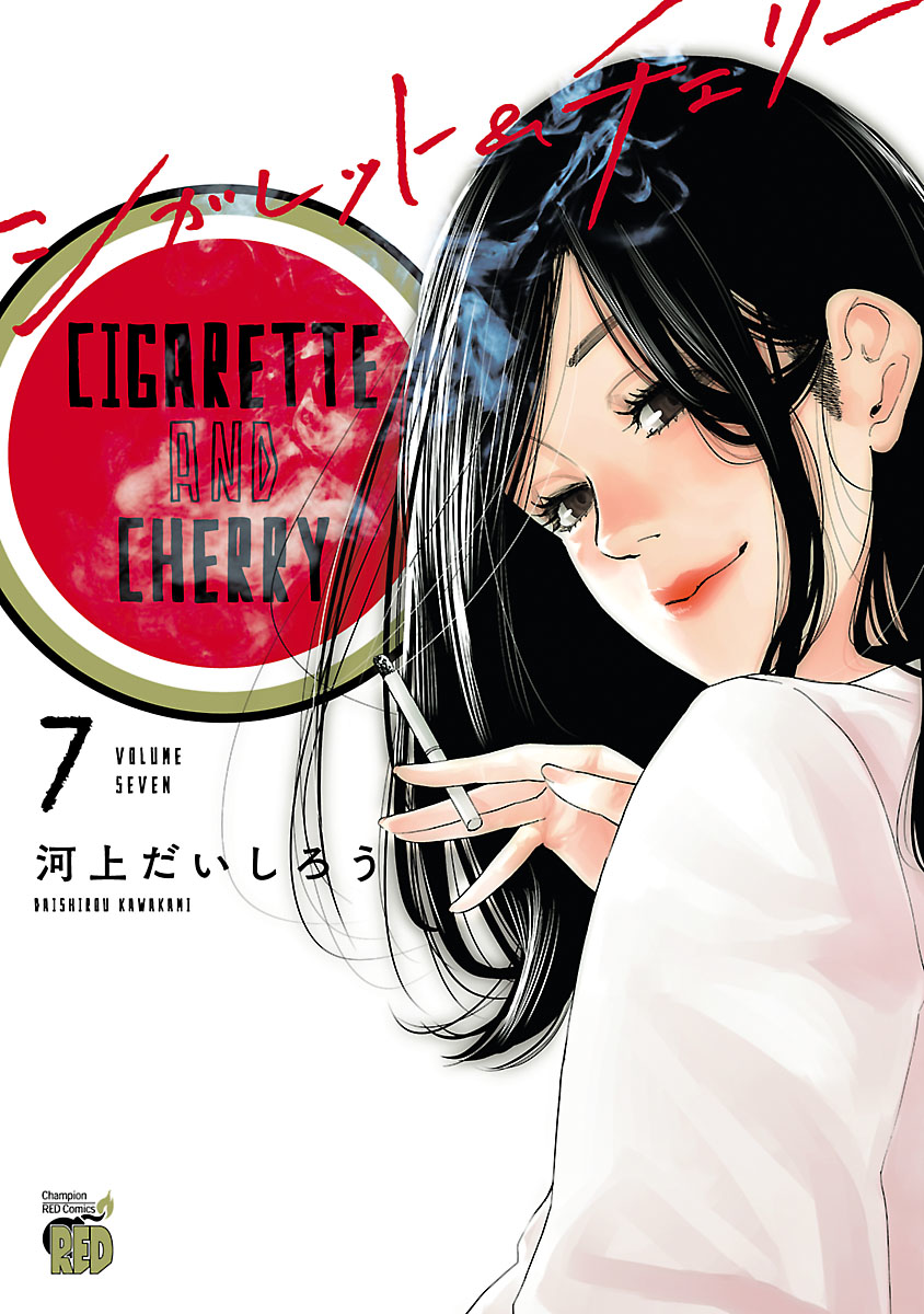Cigarette & Cherry Vol.7 Chapter 74: A Special Existence - Picture 2
