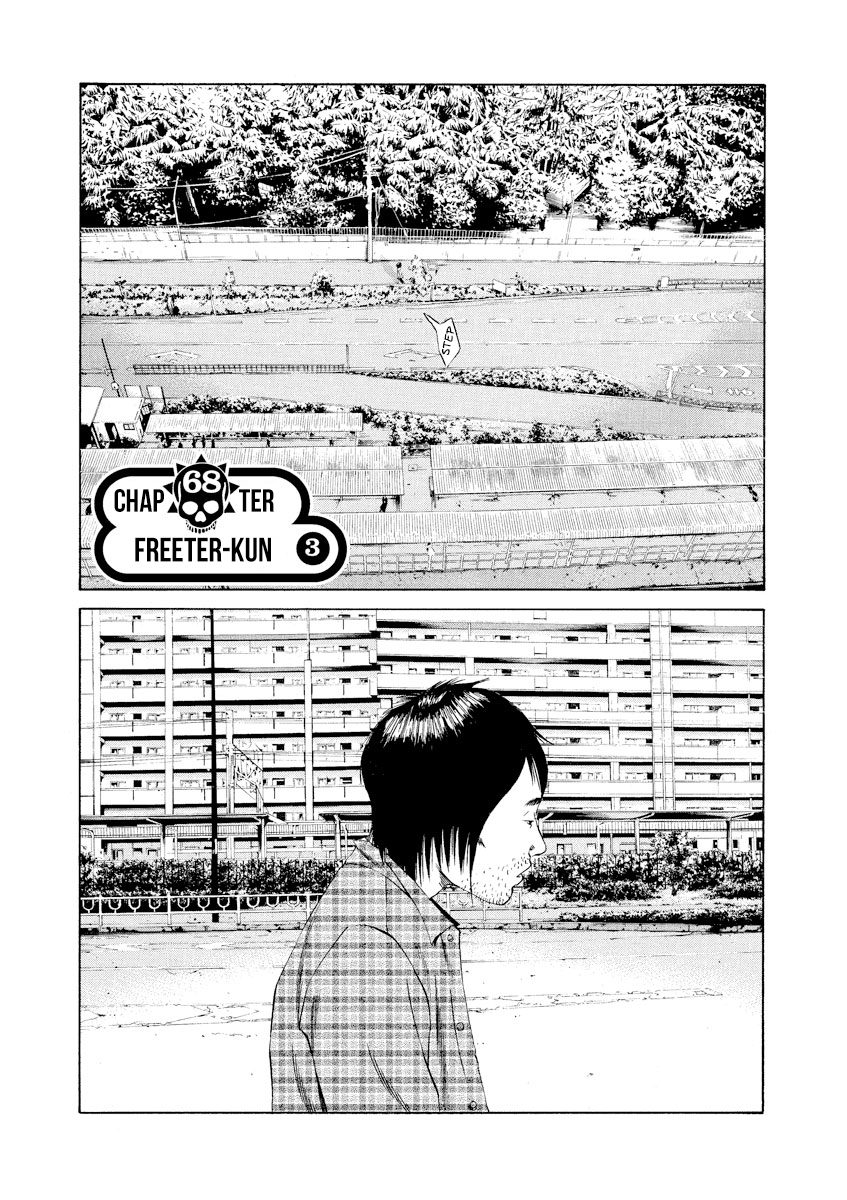 Yamikin Ushijima-Kun Chapter 68: Freeter-Kun 3 - Picture 1