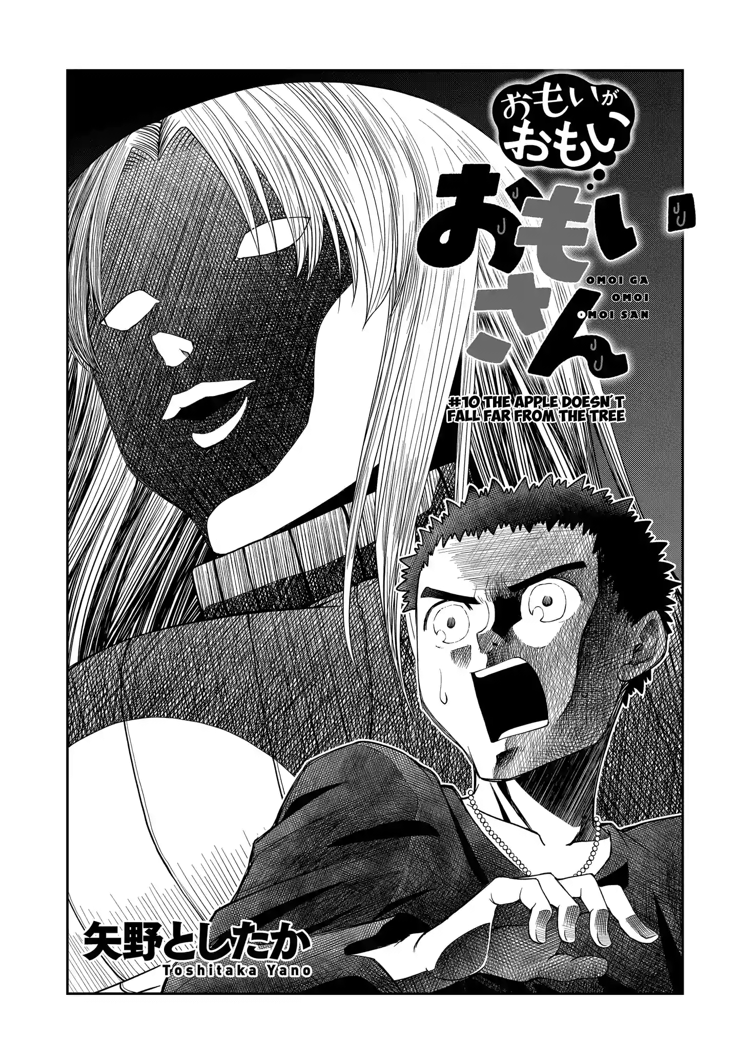 Omoi Ga Omoi Omoi-San Vol.1 Chapter 10: The Apple Doesn T Fall Far From The Tree - Picture 1