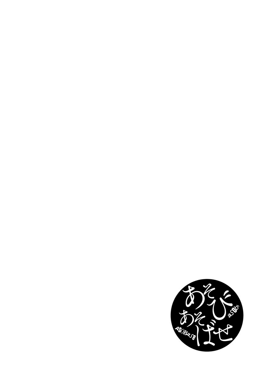 Asobi Asobase Vol.7 Chapter 63: Yorozuya Hana-Chan - Picture 1
