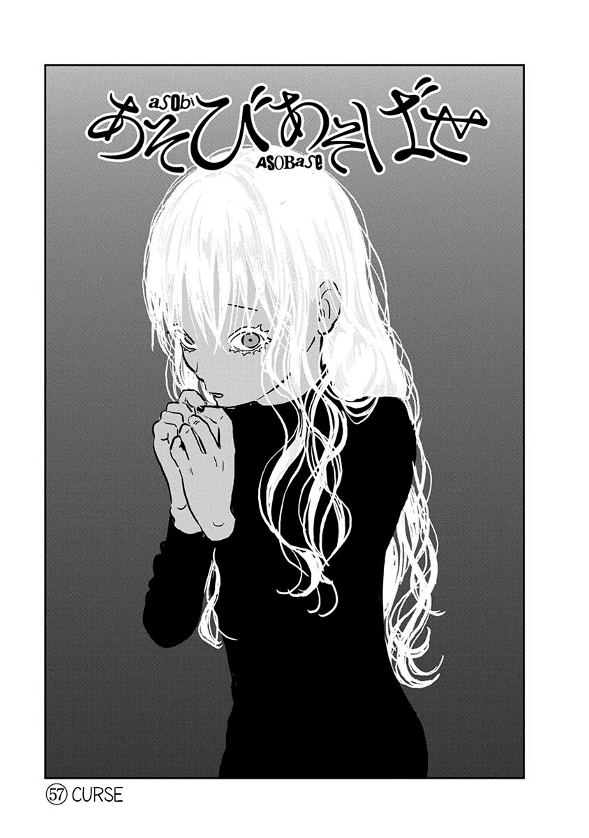 Asobi Asobase Chapter 57: Curse - Picture 2