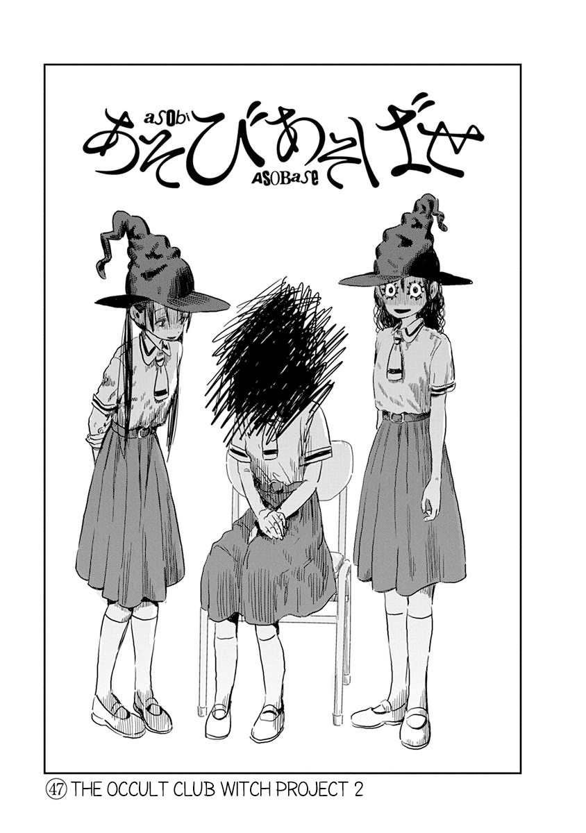 Asobi Asobase Vol.5 Chapter 47: The Occult Club Witch Project 2 - Picture 2