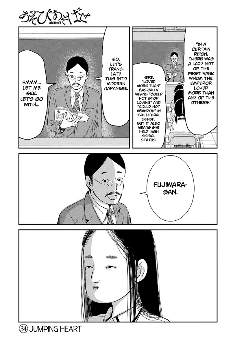 Asobi Asobase Vol.4 Chapter 34: Jumping Heart - Picture 2