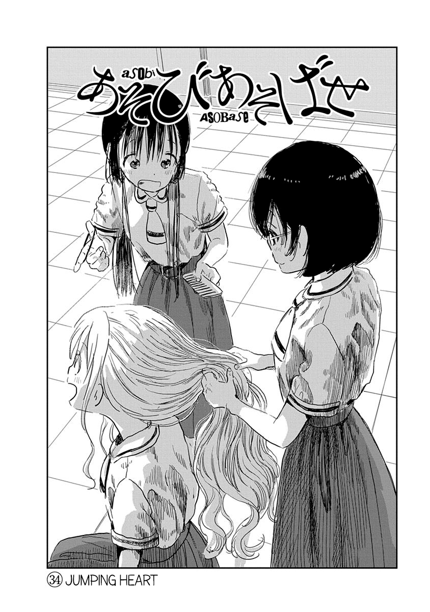 Asobi Asobase Vol.4 Chapter 34: Jumping Heart - Picture 3