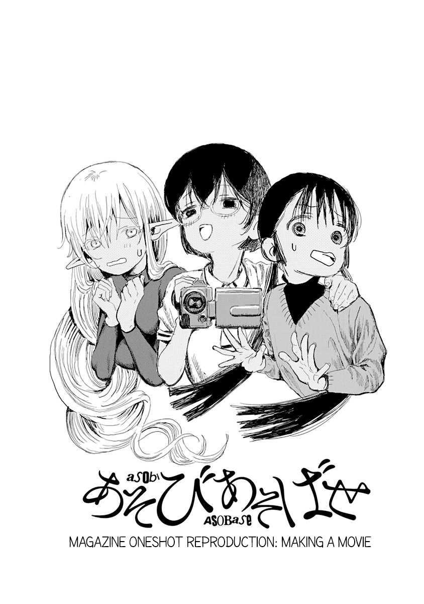 Asobi Asobase Vol.3 Chapter 31.5: Magazine Oneshot Reproduction: Making A Movie - Picture 3
