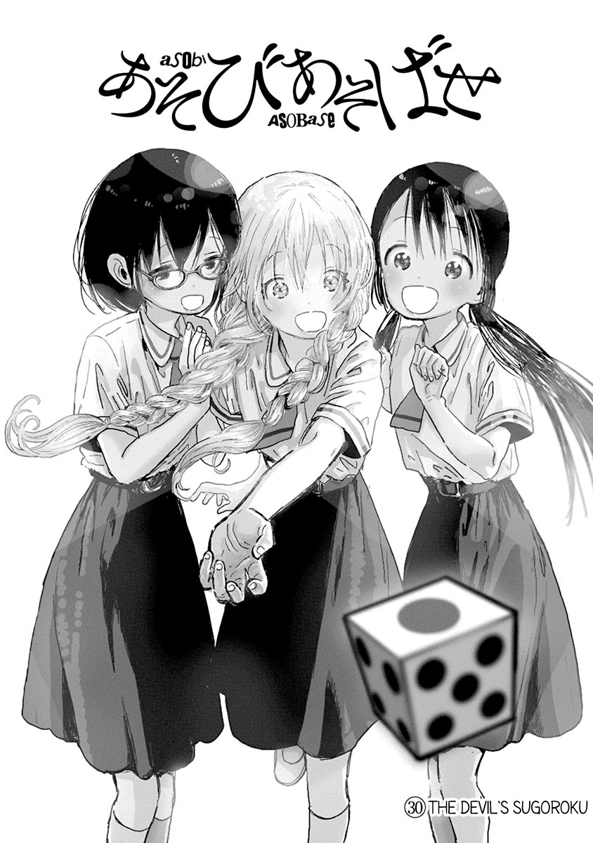 Asobi Asobase Vol.3 Chapter 30: The Devil's Sugoroku - Picture 1