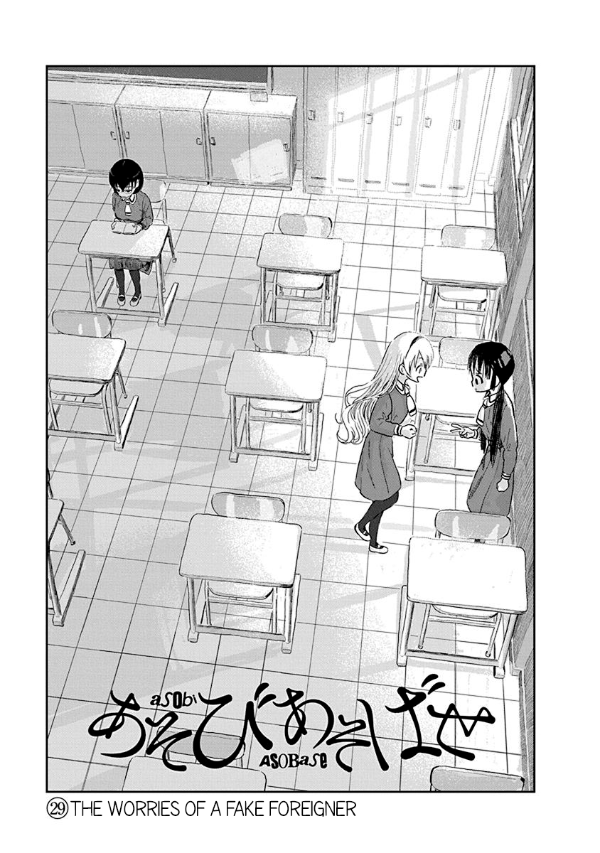 Asobi Asobase Vol.3 Chapter 29: The Worries Of A Fake Foreigner - Picture 1
