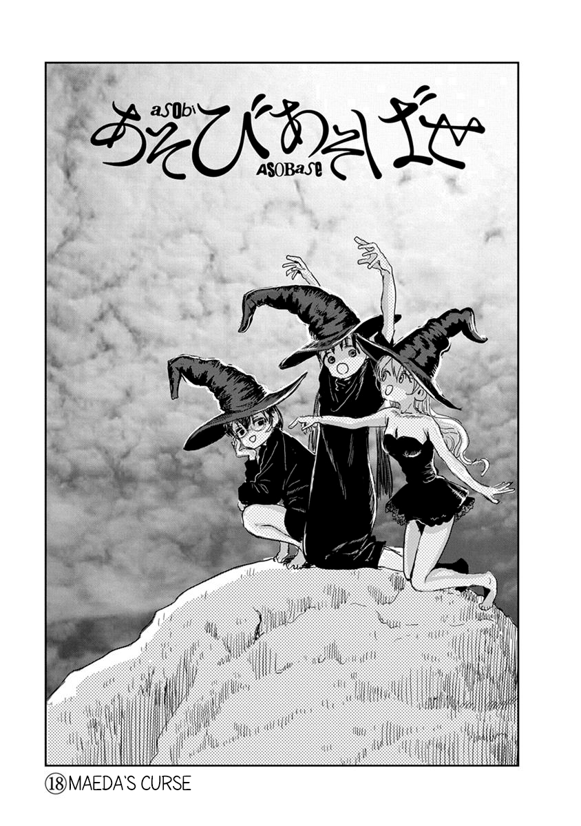 Asobi Asobase Vol.2 Chapter 18: Maeda's Curse - Picture 1