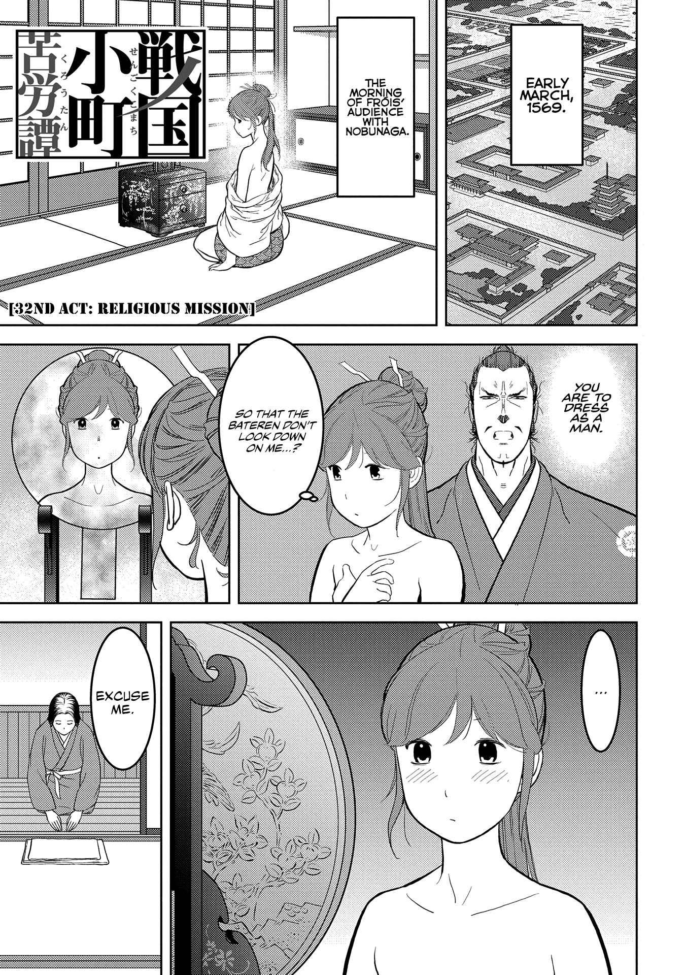 Sengoku Komachi Kurou Tan! - Page 2