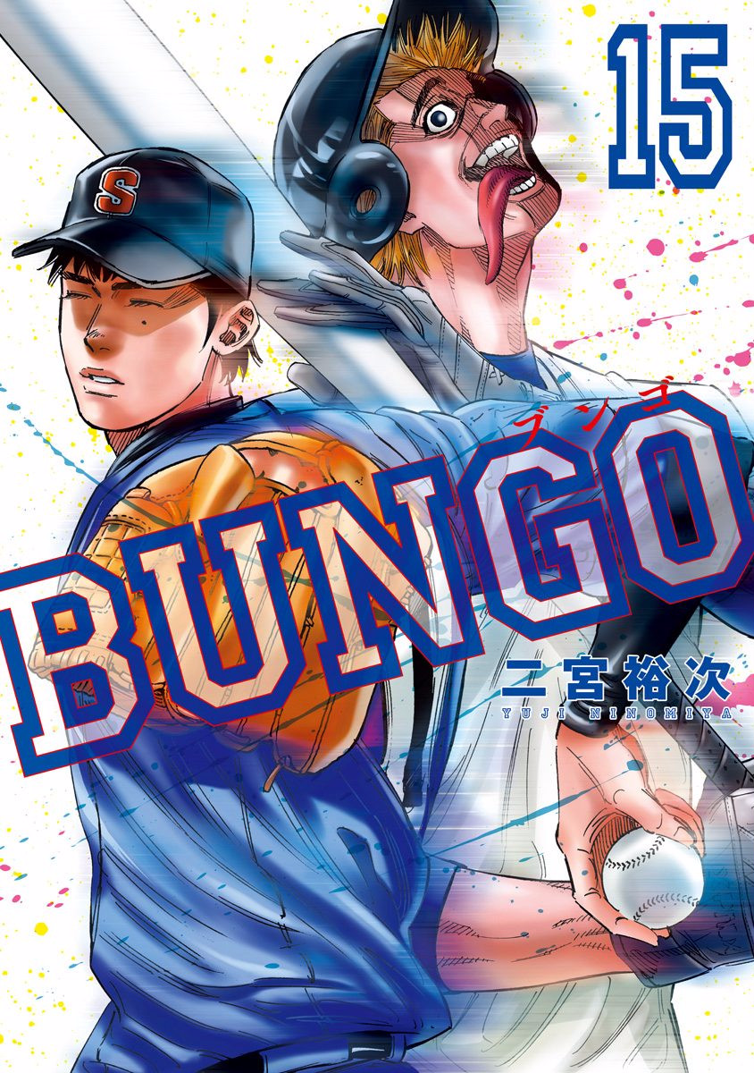 Bungo Vol.15 Chapter 137: Chance - Picture 1