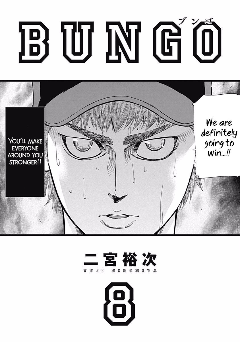 Bungo Vol.8 Chapter 68: Hold - Picture 2