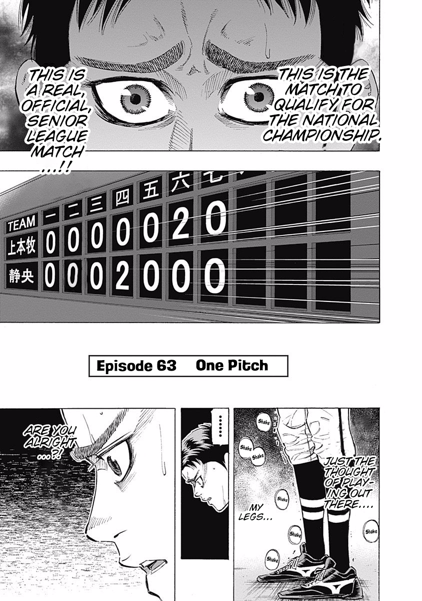 Bungo Vol.7 Chapter 63: One Pitch - Picture 1