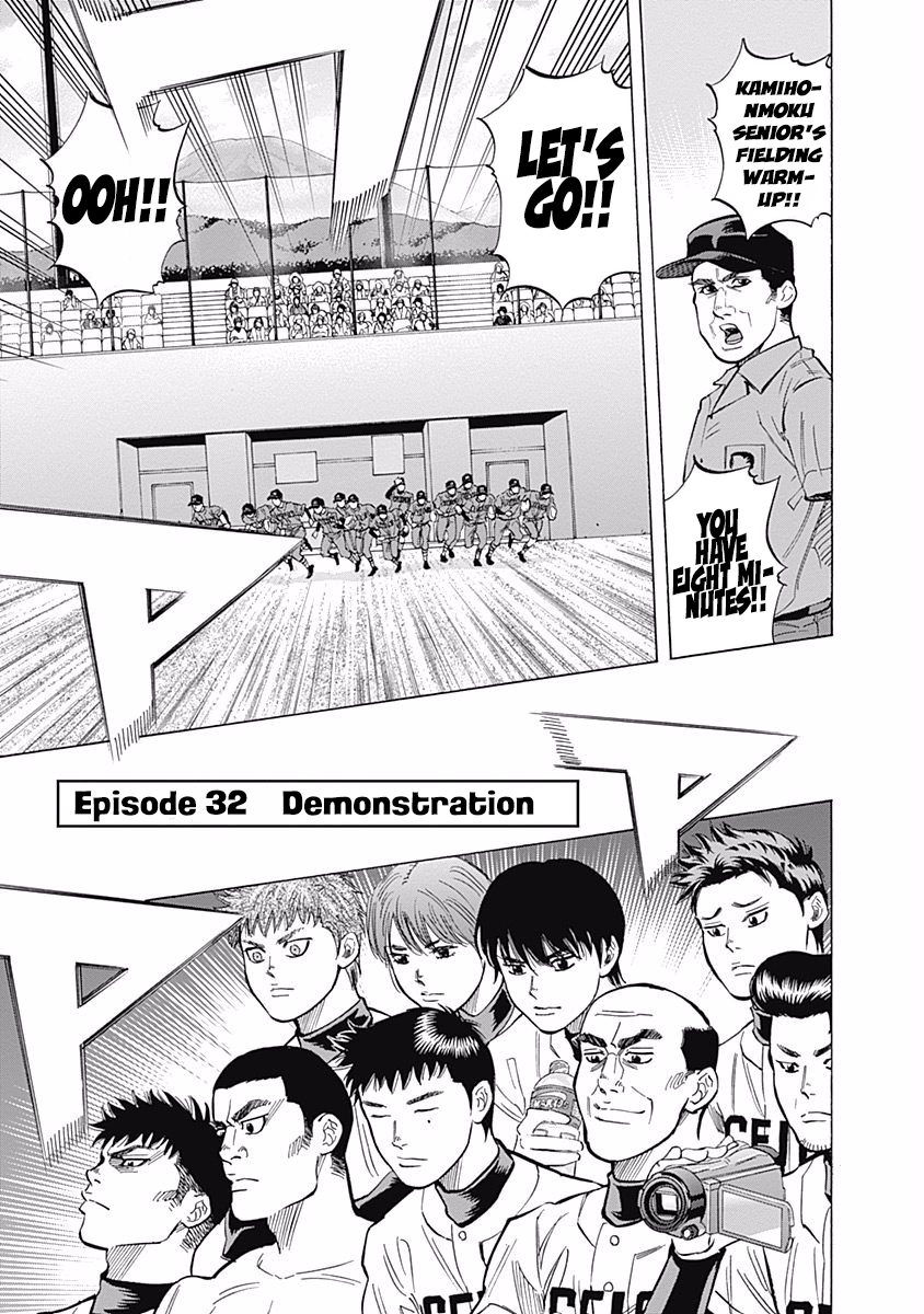 Bungo Vol.4 Chapter 32: Demonstration - Picture 1