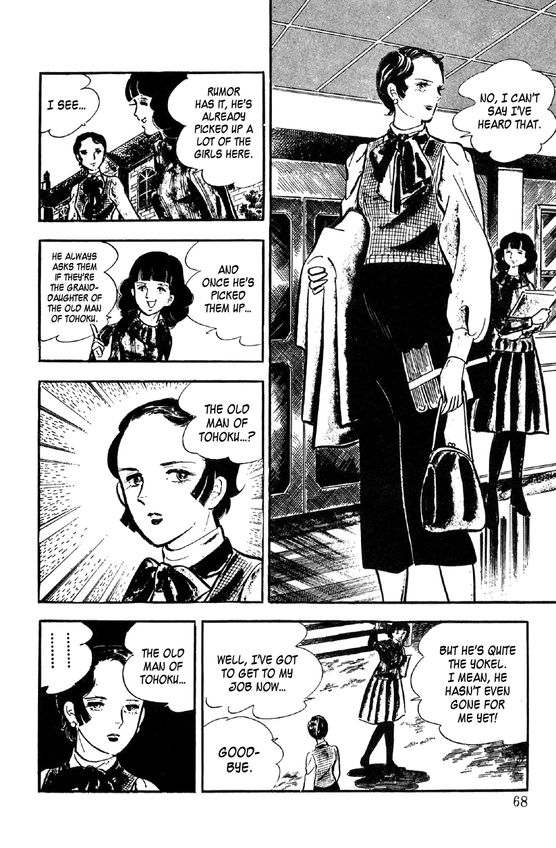 Ore No Sora Chapter 12: Female Prisoners Of Terror - Picture 3