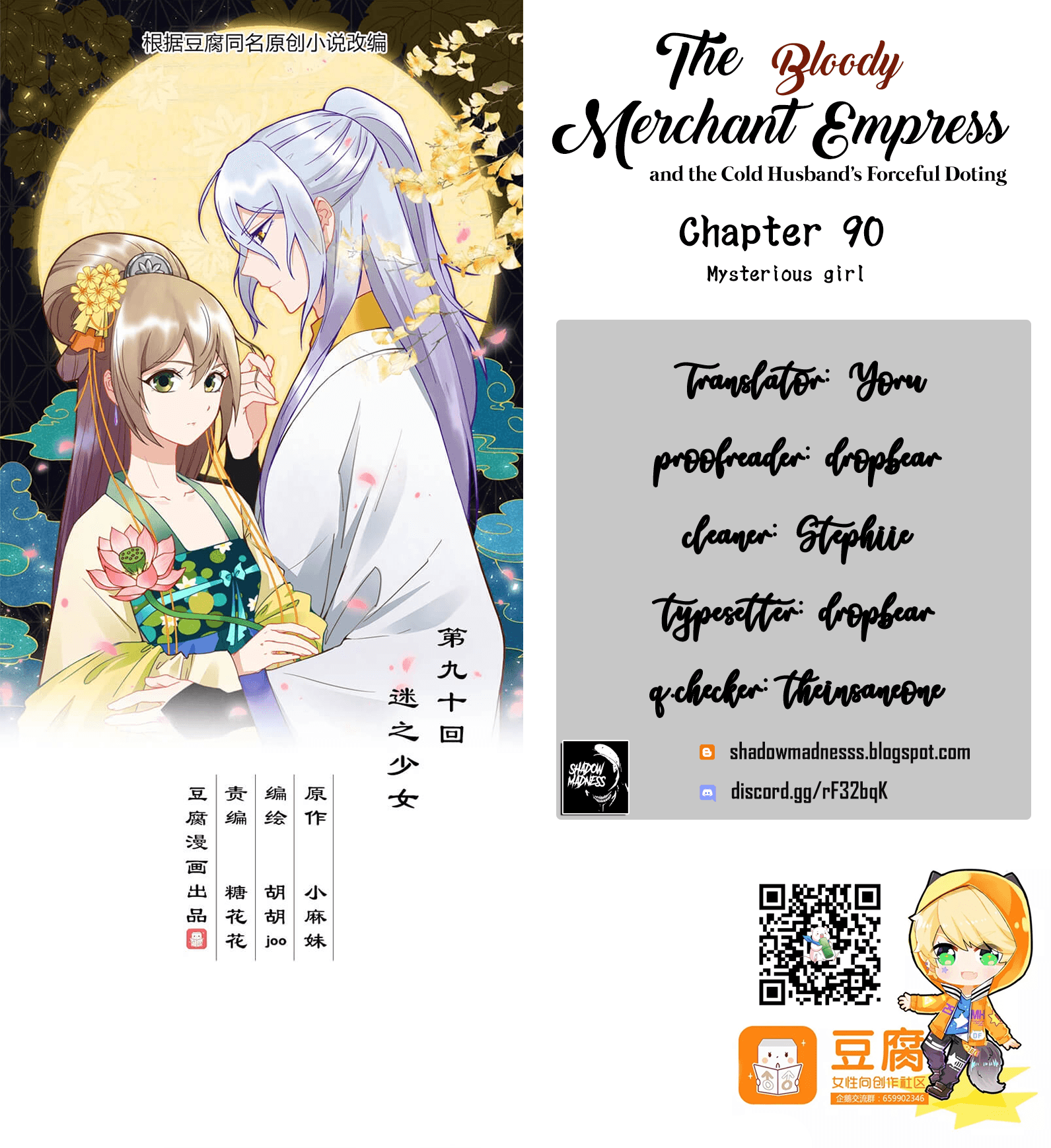The Bloody Merchant Empress And The Cold Husband's Forceful Doting Chapter 90: Mysterious Girl - Picture 1