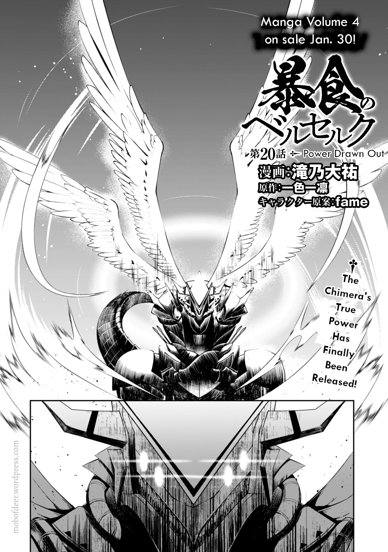 Berserk Of Gluttony Chapter 20: Power Drawn Out - Picture 3