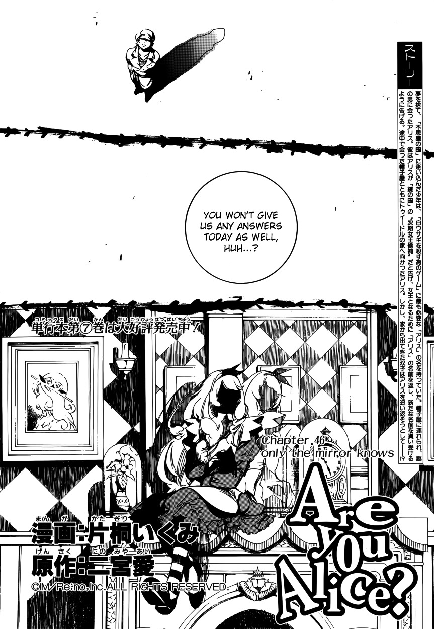 Are You Alice? Vol.8 Chapter 46 : Only The Mirror Knows - Picture 3
