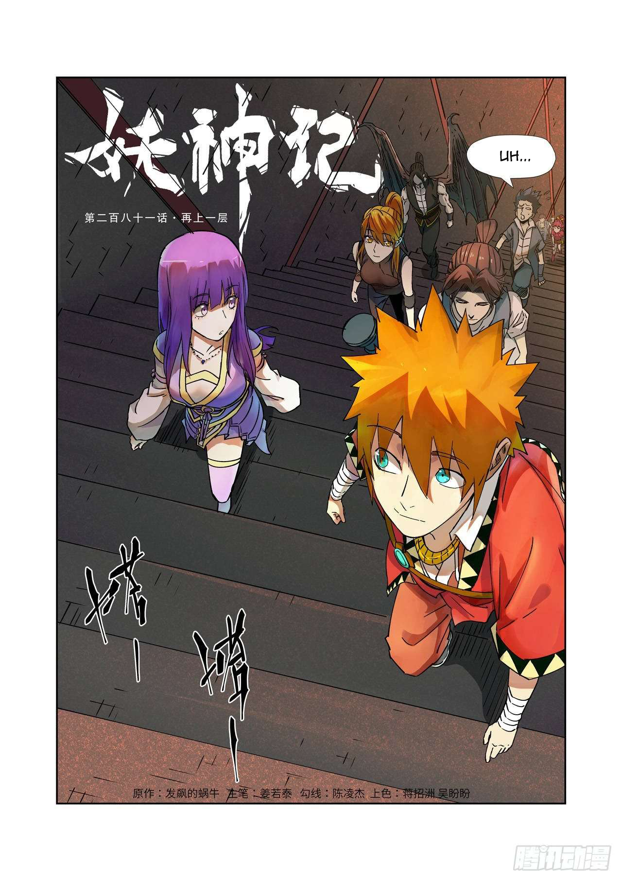 Tales Of Demons And Gods Chapter 281 - Picture 2