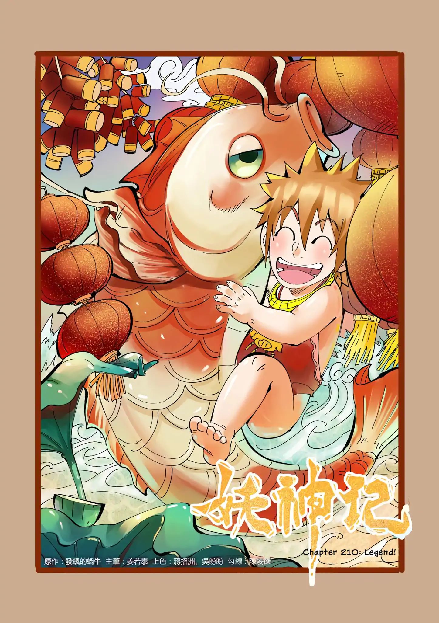 Tales Of Demons And Gods Chapter 210: Legend! - Picture 2