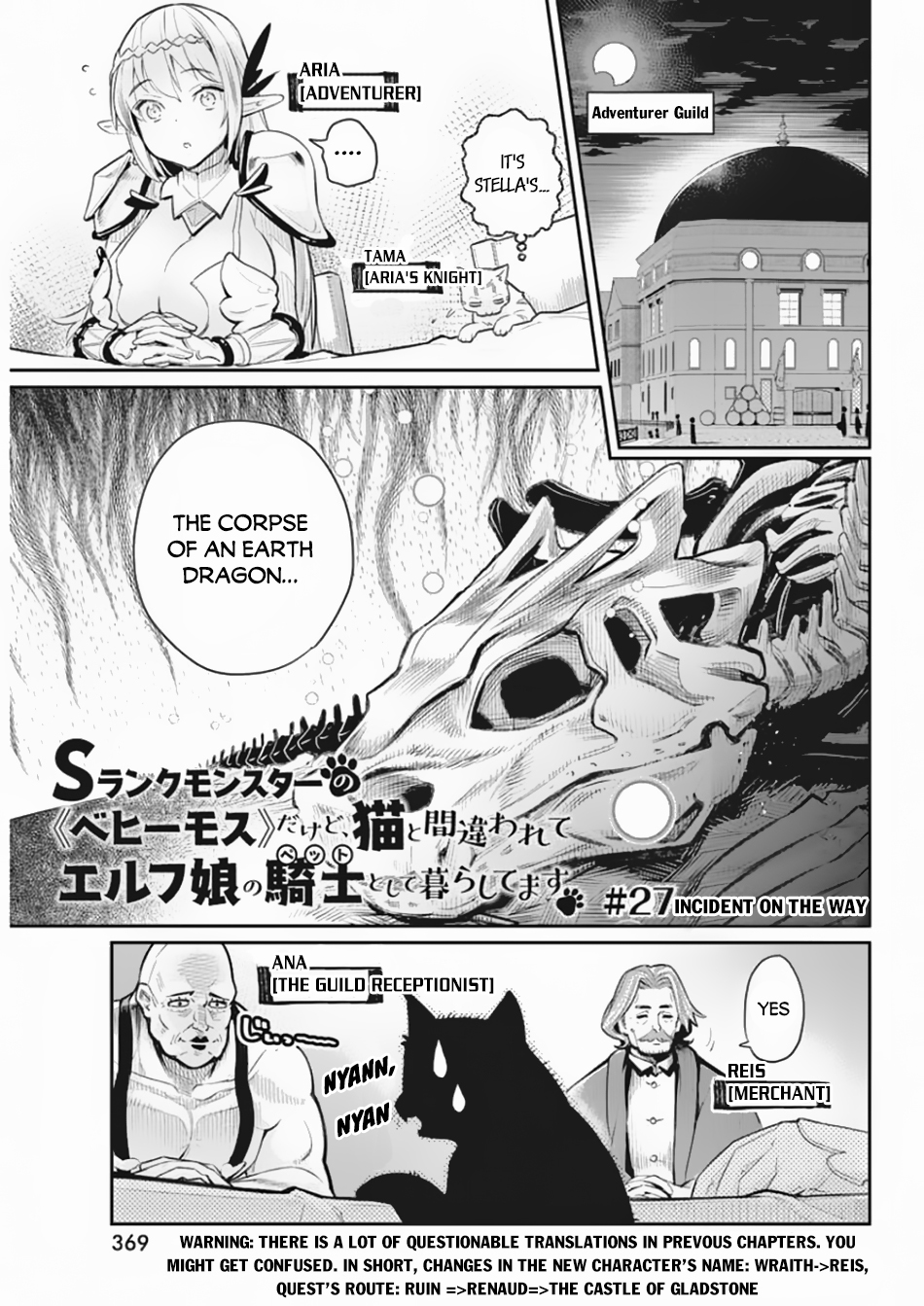 S-Rank Monster No Behemoth Dakedo, Neko To Machigawarete Erufu Musume No Kishi (Pet) Toshite Kurashitemasu Chapter 27: Incident On The Way - Picture 2
