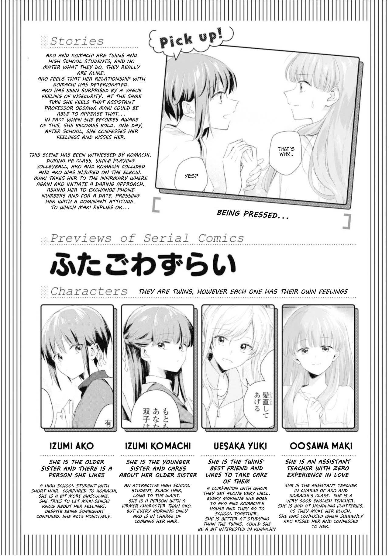 Futago Wazurai - Page 1