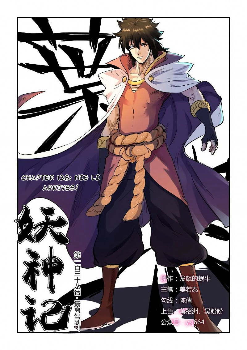 Tales Of Demons And Gods Chapter 138 : Nie Li Arrives! - Picture 2
