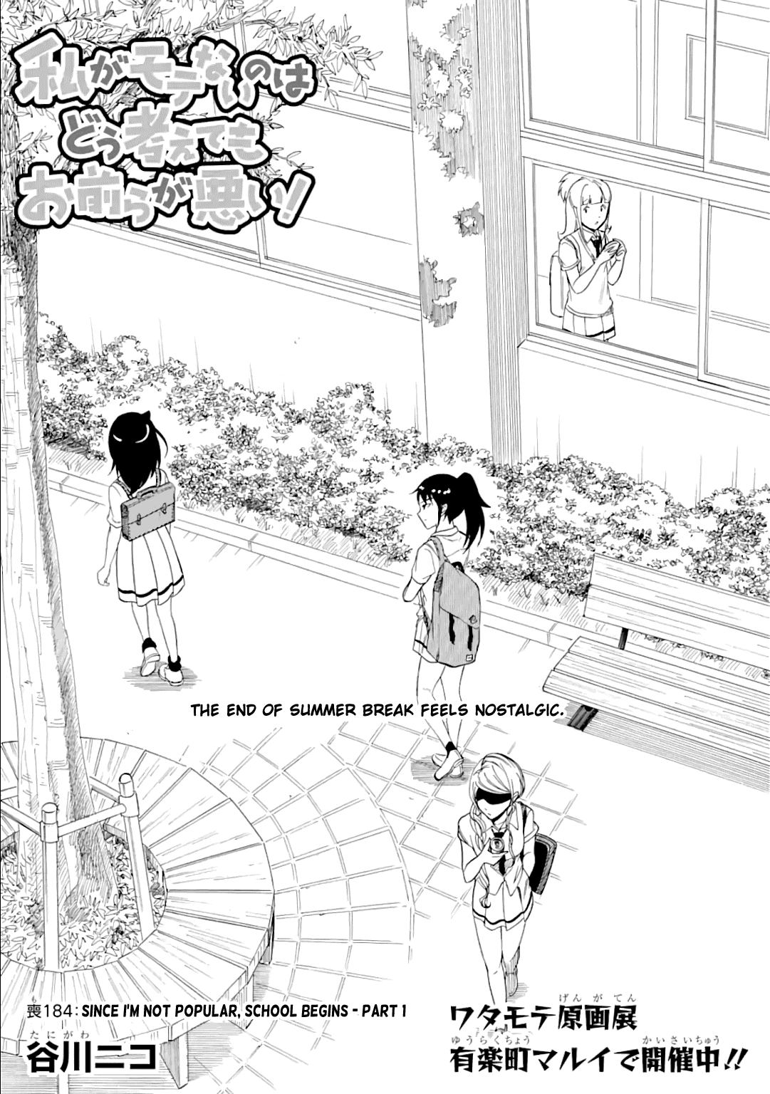 It's Not My Fault That I'm Not Popular! Chapter 184: Since I'm Not Popular, School Begins (Part 1) - Picture 1