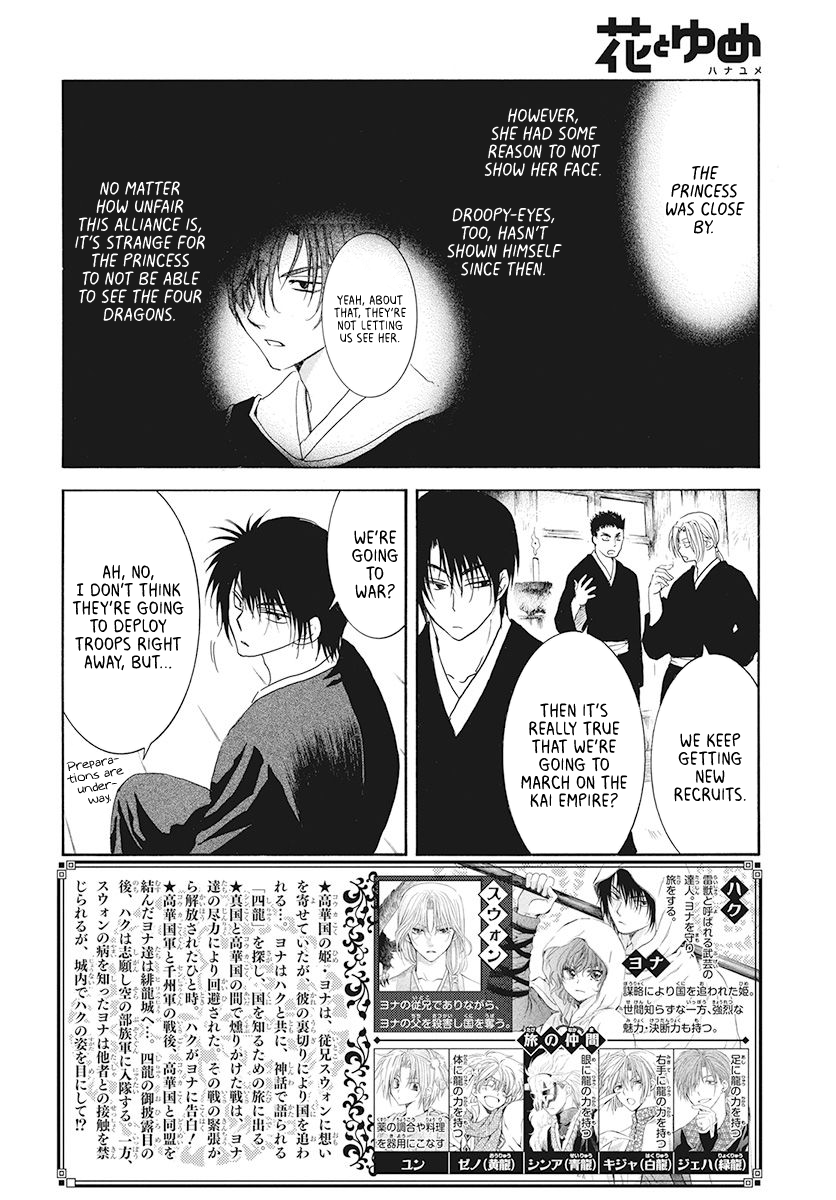 Akatsuki No Yona - Page 2