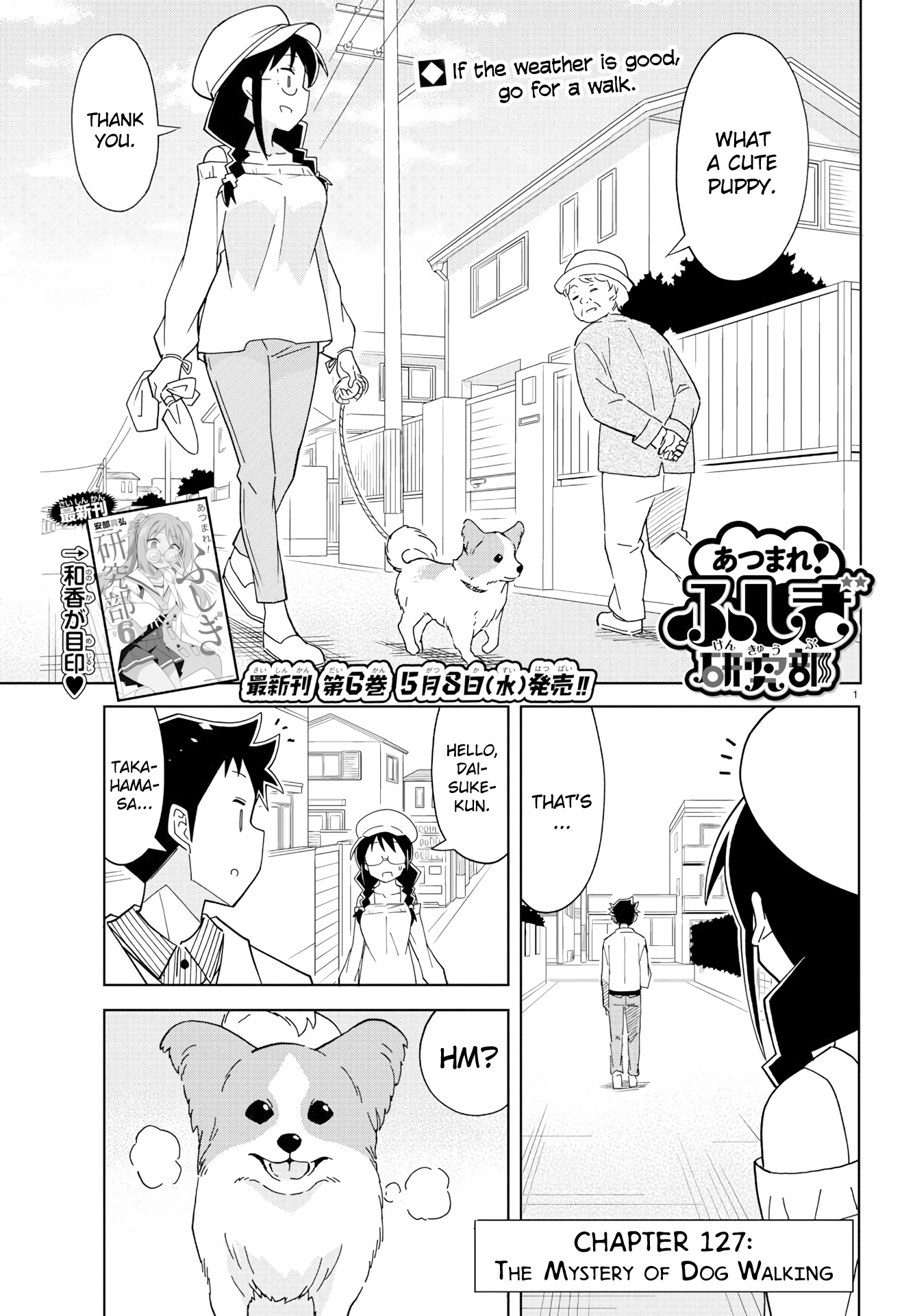 Atsumare! Fushigi Kenkyu-Bu - Page 1