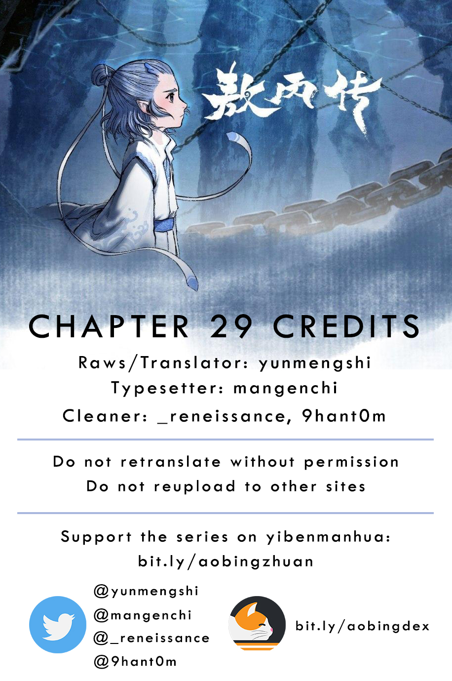 Aobing Zhuan Chapter 29 - Picture 1