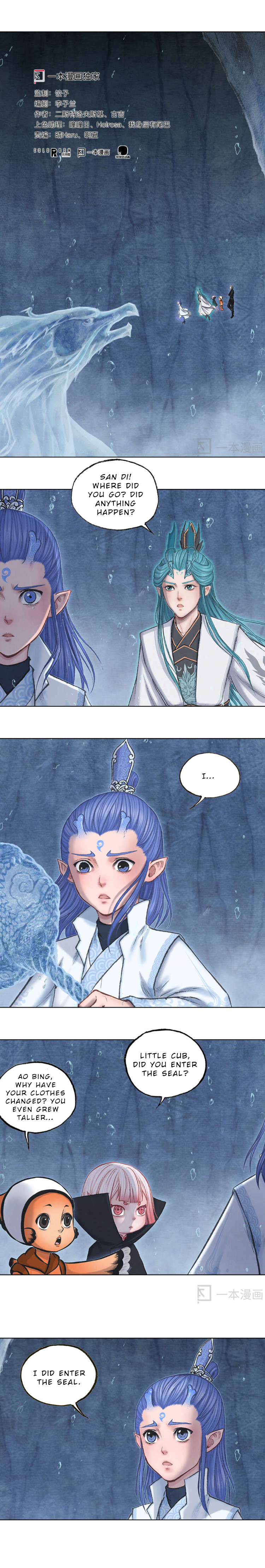 Aobing Zhuan Chapter 29 - Picture 2