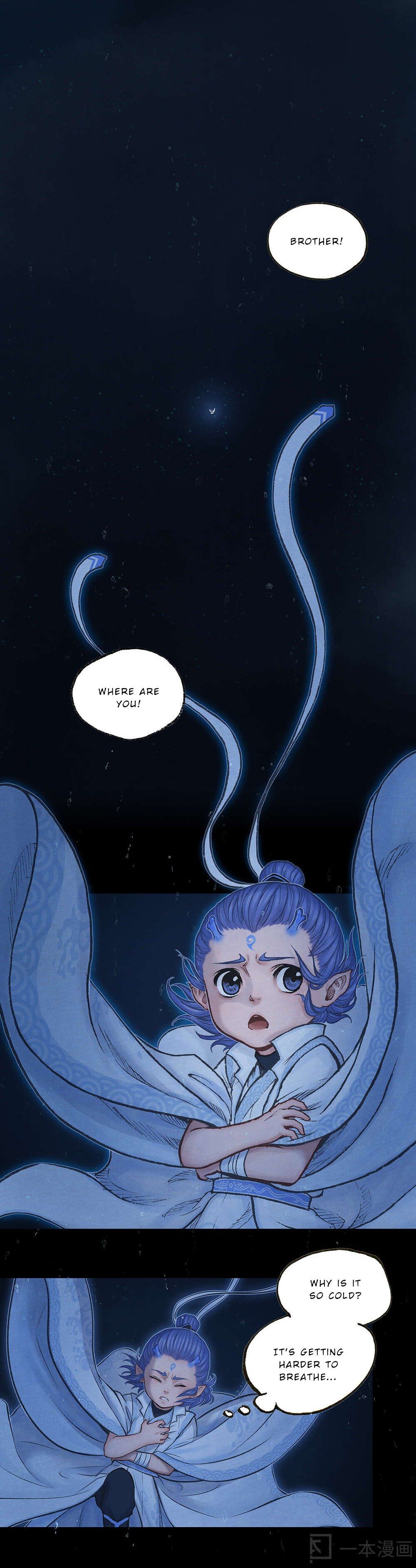 Aobing Zhuan Chapter 8 - Picture 2
